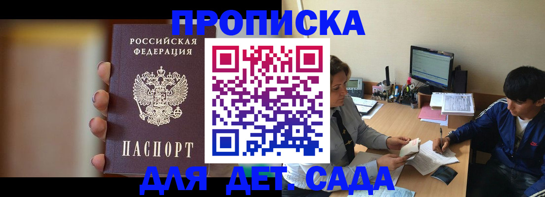 прописка гарантия в Ясногорске