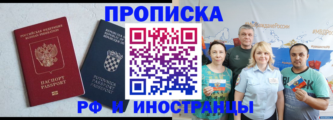 прописка для работы в Ясногорске